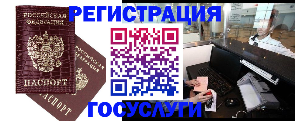 прописка для кредита в Новочеркасске