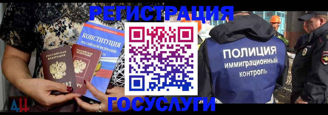 миграционный учет в Новочеркасске
